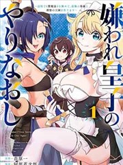 墨色江湖 漫画改编动画海报
