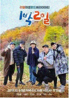 声线实验 综艺海报